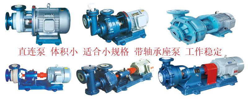 直连式离心泵-带轴承座泵对比.jpg