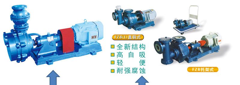 FZB-FSZ自吸泵.jpg