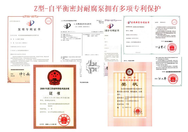 1687164637118869.jpg Z型脱硫泵专利.jpg