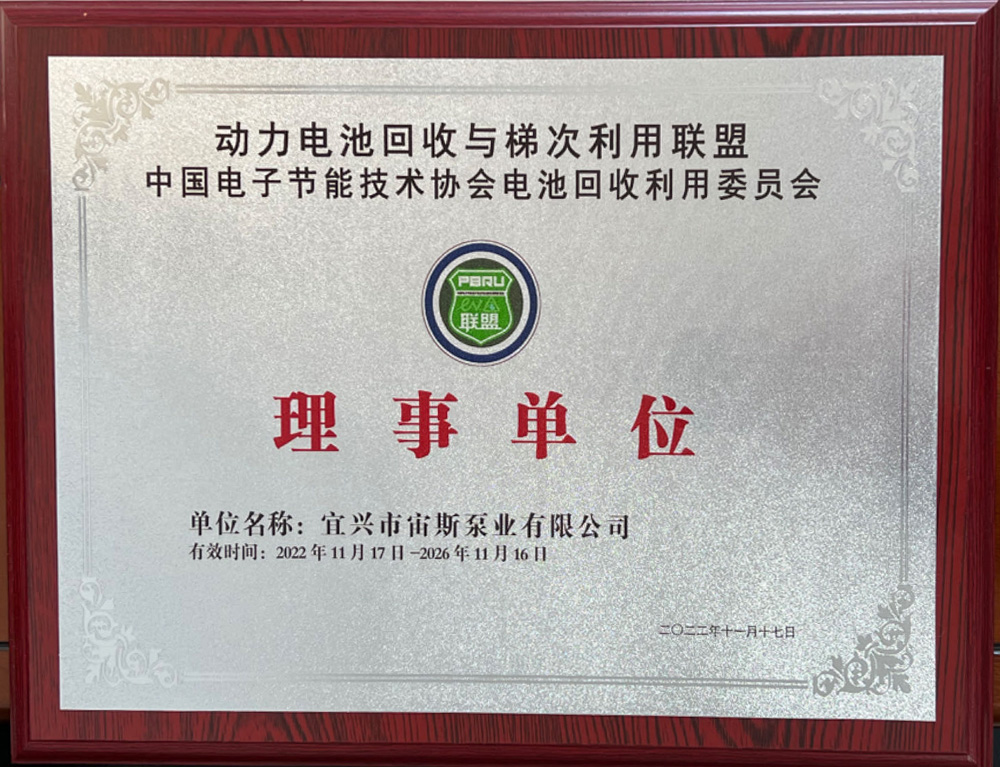动力电池理事单位.jpg