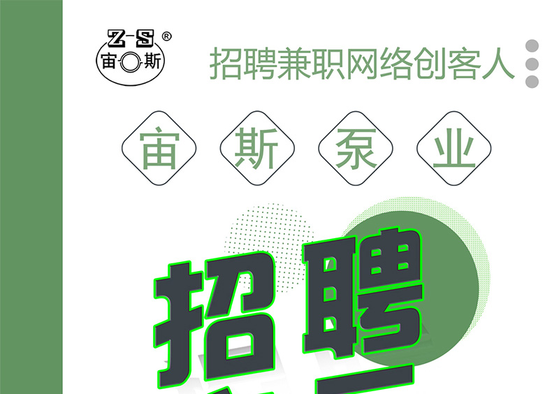 长年招聘兼职网络创客