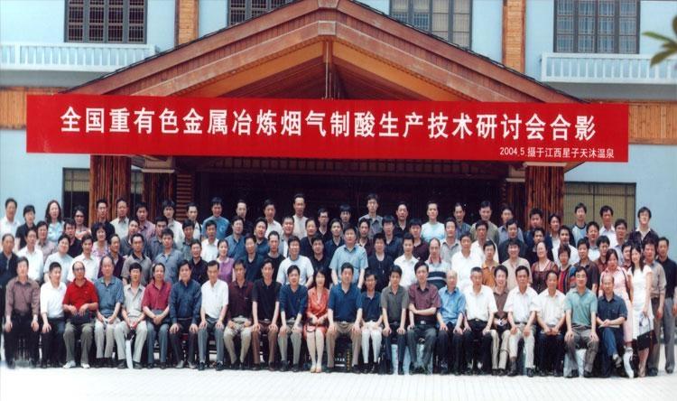 参加耐腐耐磨泵有相关专业、行业会议