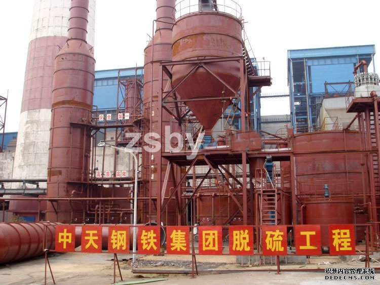 中天钢铁集团脱硫工程中使用宙斯泵业脱硫循环泵