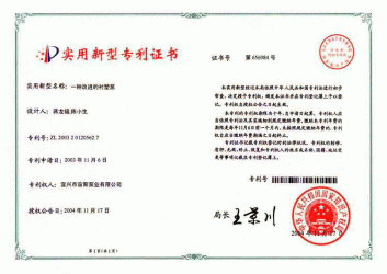 一种改进的衬塑泵(ZL200320120562.7)