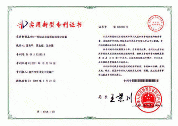 一种防止自吸泵虹吸排空装置(ZL01263280.5)