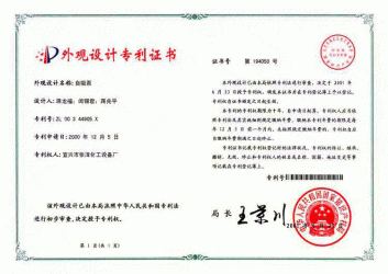 自吸泵(ZL00344905.X)