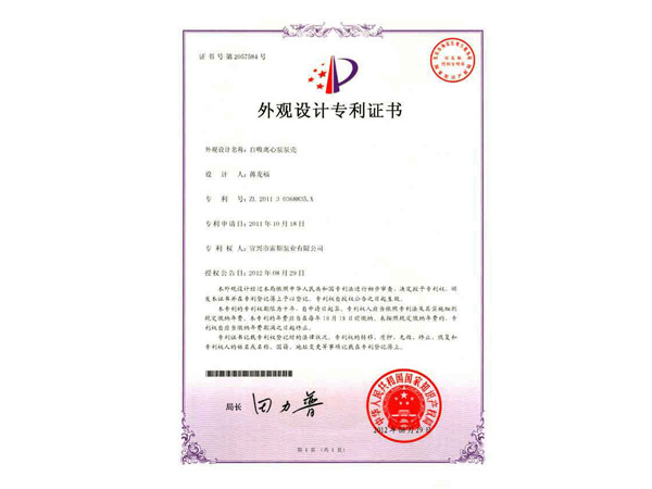 自吸离心泵泵壳(ZL201130368835.X)