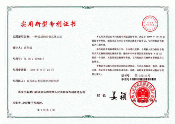 一种改进的自吸式离心泵(ZL98227920.5)