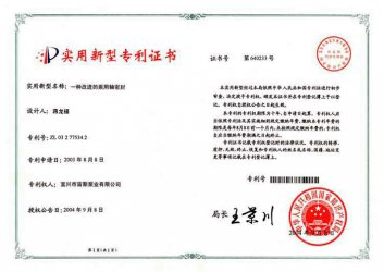 一种改进的泵用轴密封(ZL03277534.2)