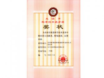 无锡市科学技术进步奖二等奖：高效耐腐耐磨脱硫循环泵研究开发技