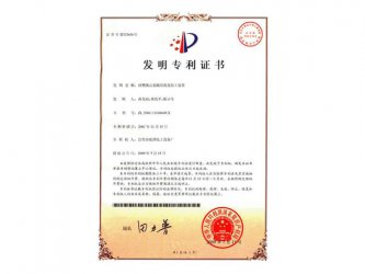 衬塑离心泵异型流道加工装置(ZL200610146649.X)