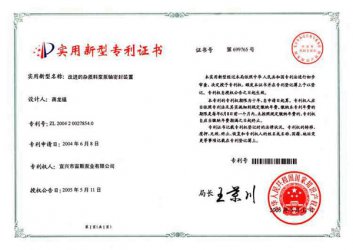 改进的杂质料浆泵轴密封装置(ZL200420027854.0)