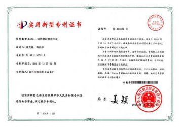 一种防腐耐磨液下泵(ZL99230591.8)