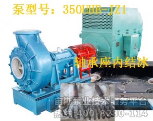 脱硫泵的防冻及备用