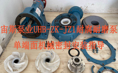 100UHB-ZK-JZ1耐腐耐磨泵安装指导视频